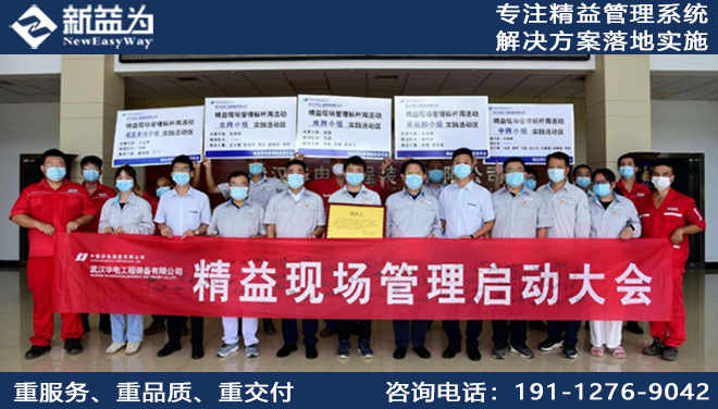 武漢華電工程裝備有限公司